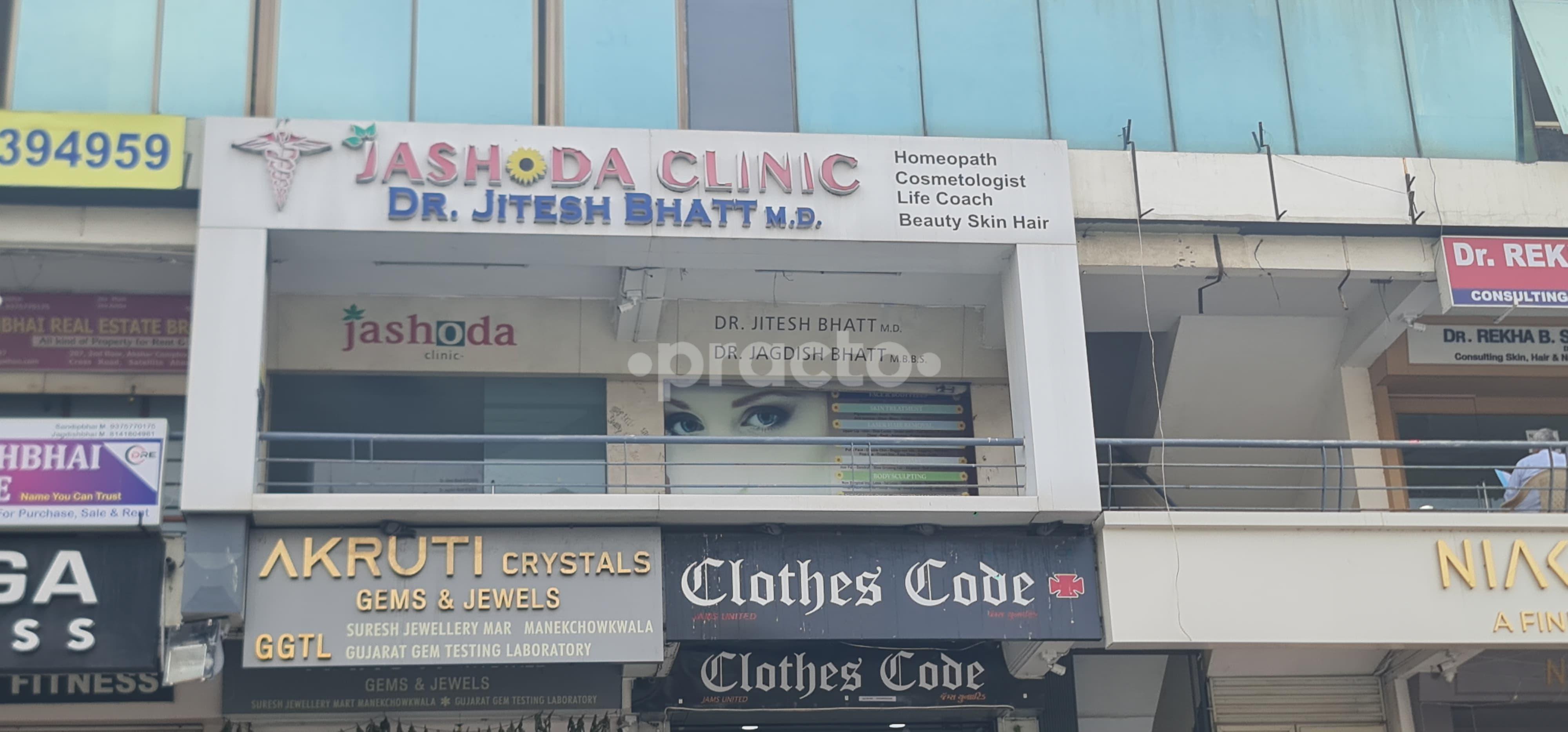 Outside Area at Jashoda Clinic Satellite Road Ahmedabad