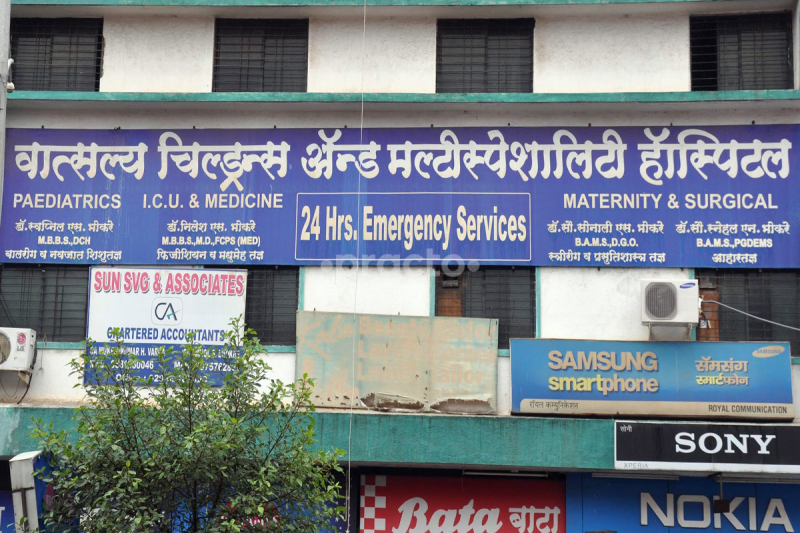 Vatsalya Childrens And Multispeciality Hospital Multi Speciality