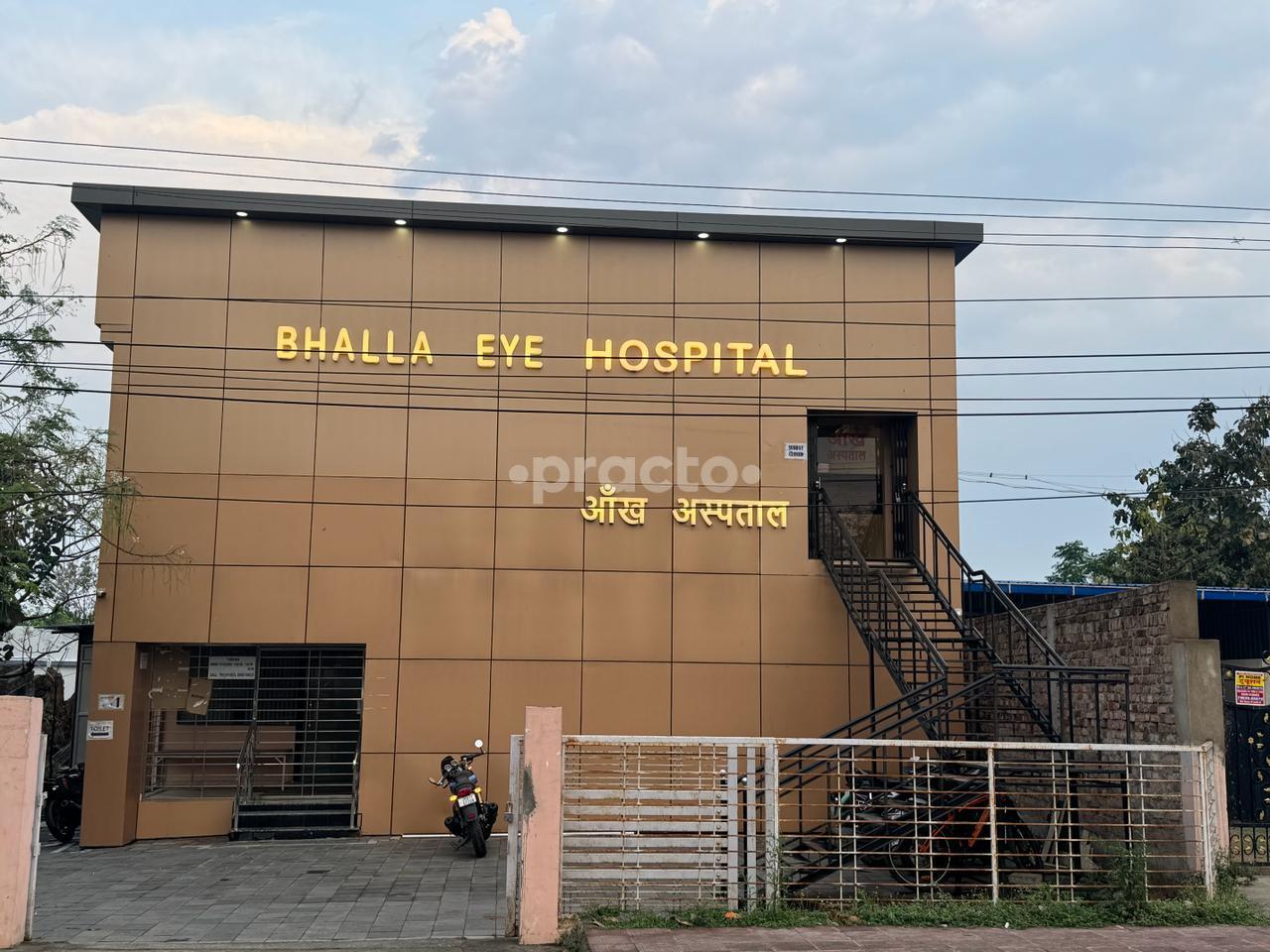 Outside Area at Bhalla Eye Hospital  Ranchi Airport Ranchi