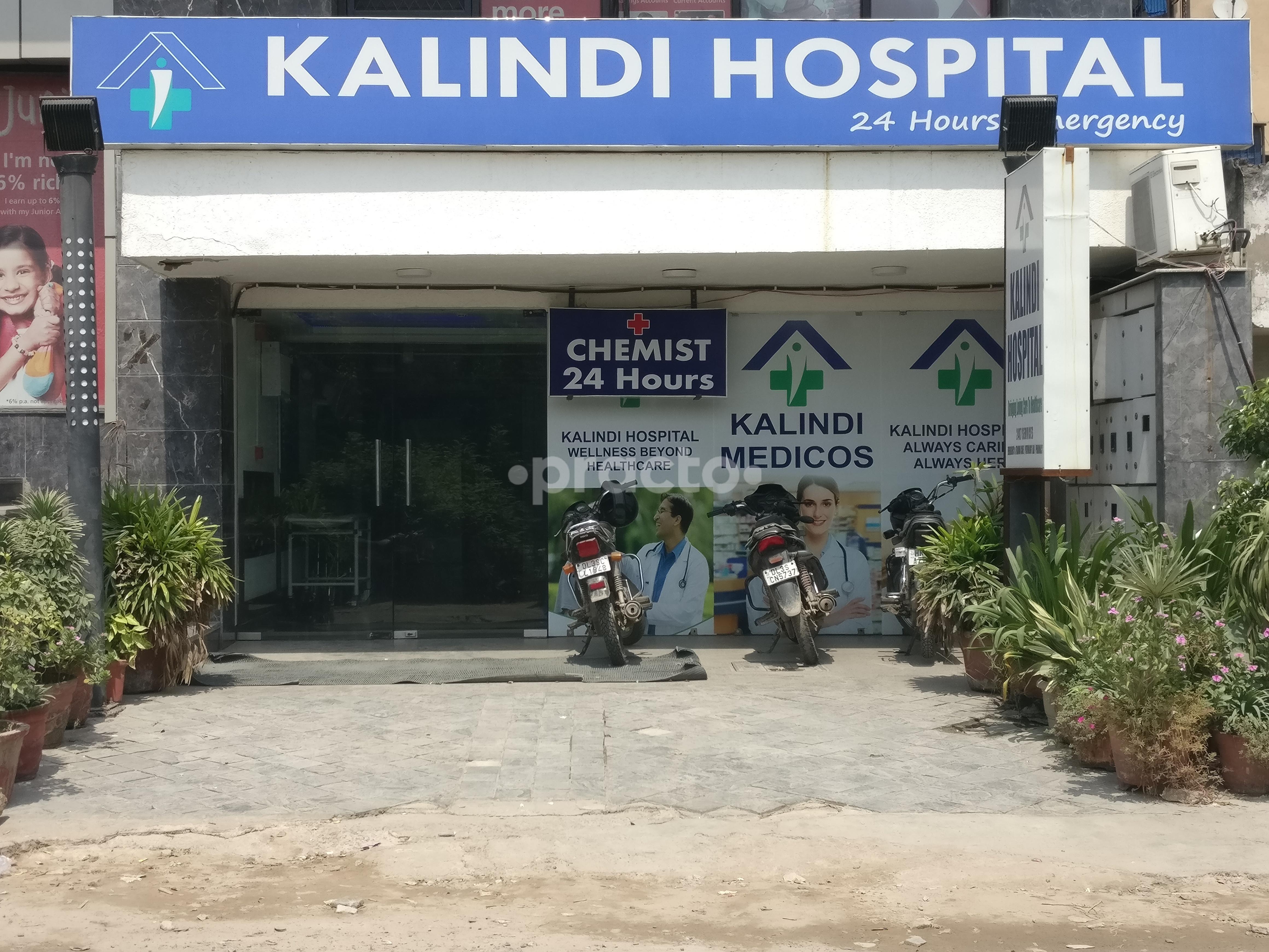Entrance at Royale Kalindi Hospital Jasola Delhi