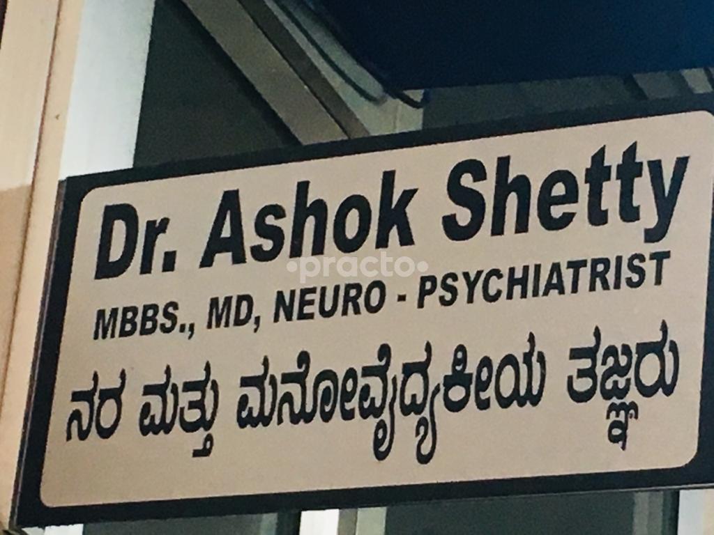 Outside Area at Manasa Mitra Clinic Dasarahalli Bangalore