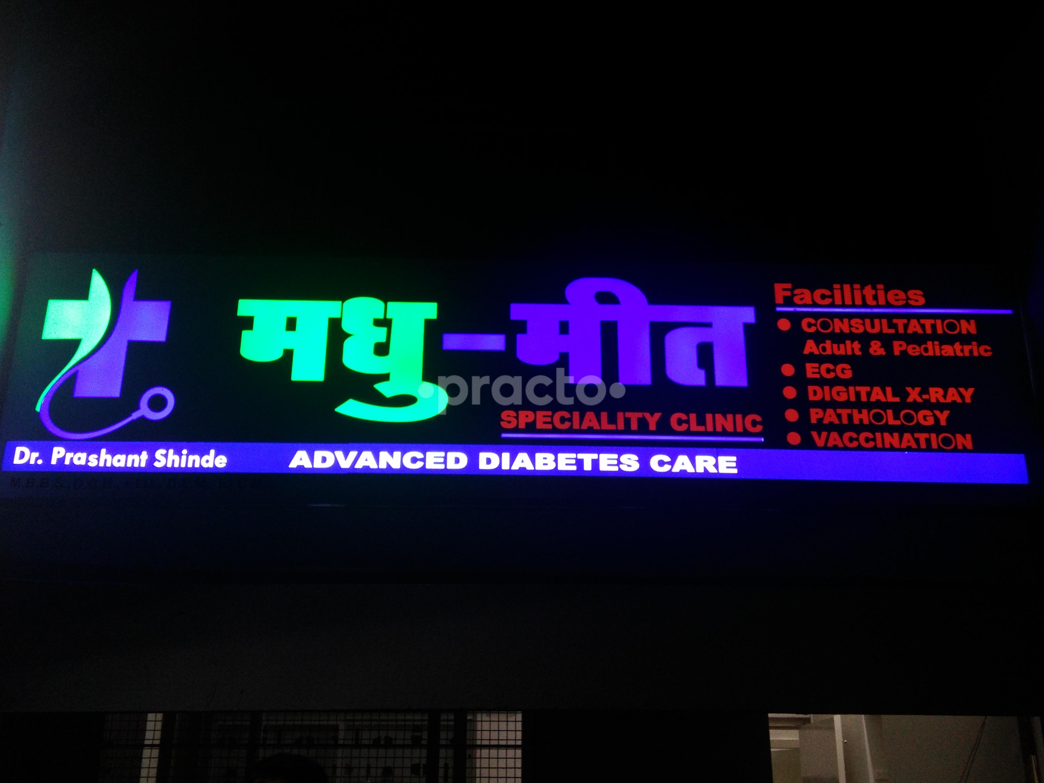 Others at Madhu - Meet Speciality Clinic Model Colony Pune