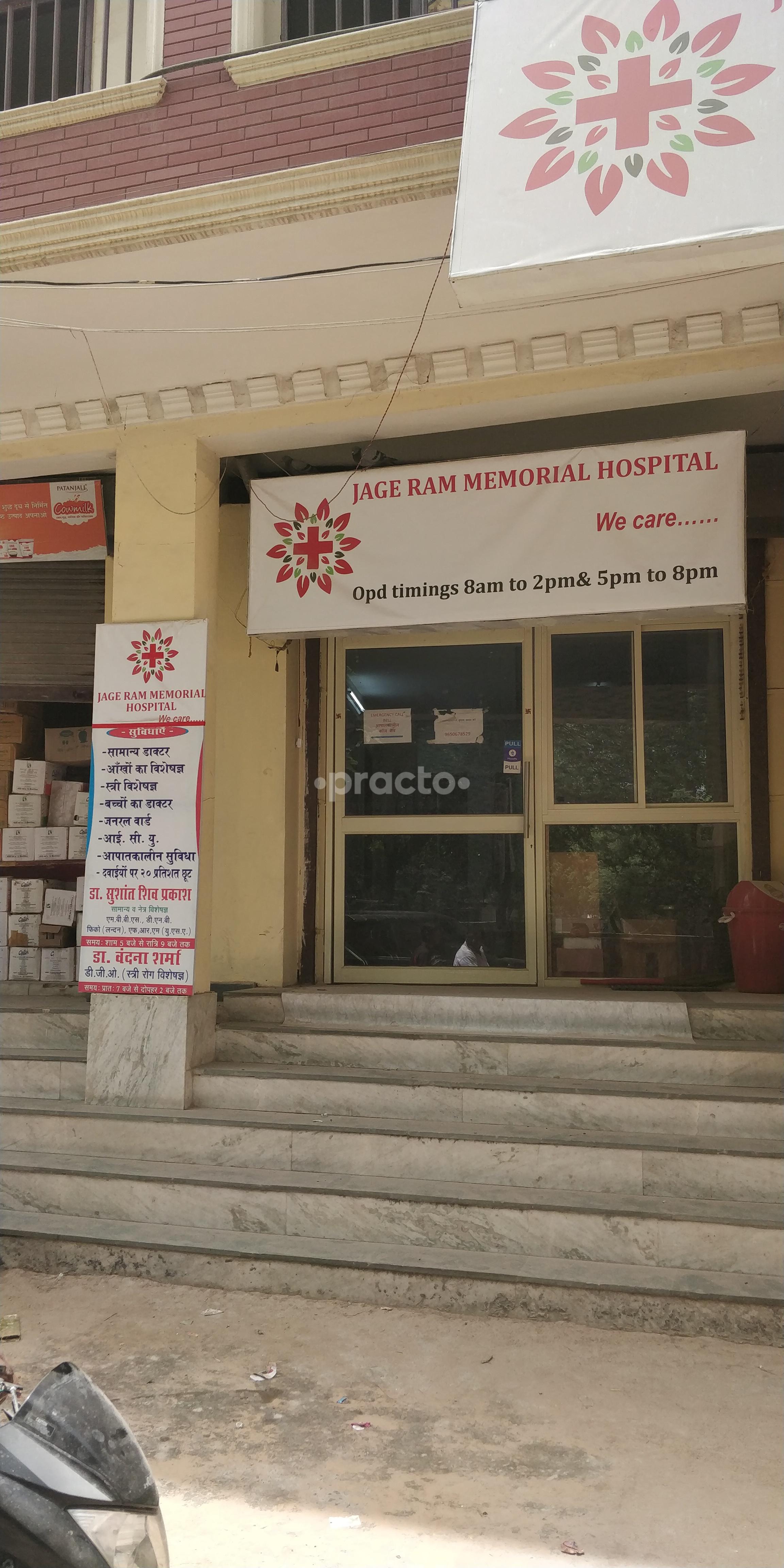Entrance at Jage Ram Eye Clinic Sikanderpur Gurgaon
