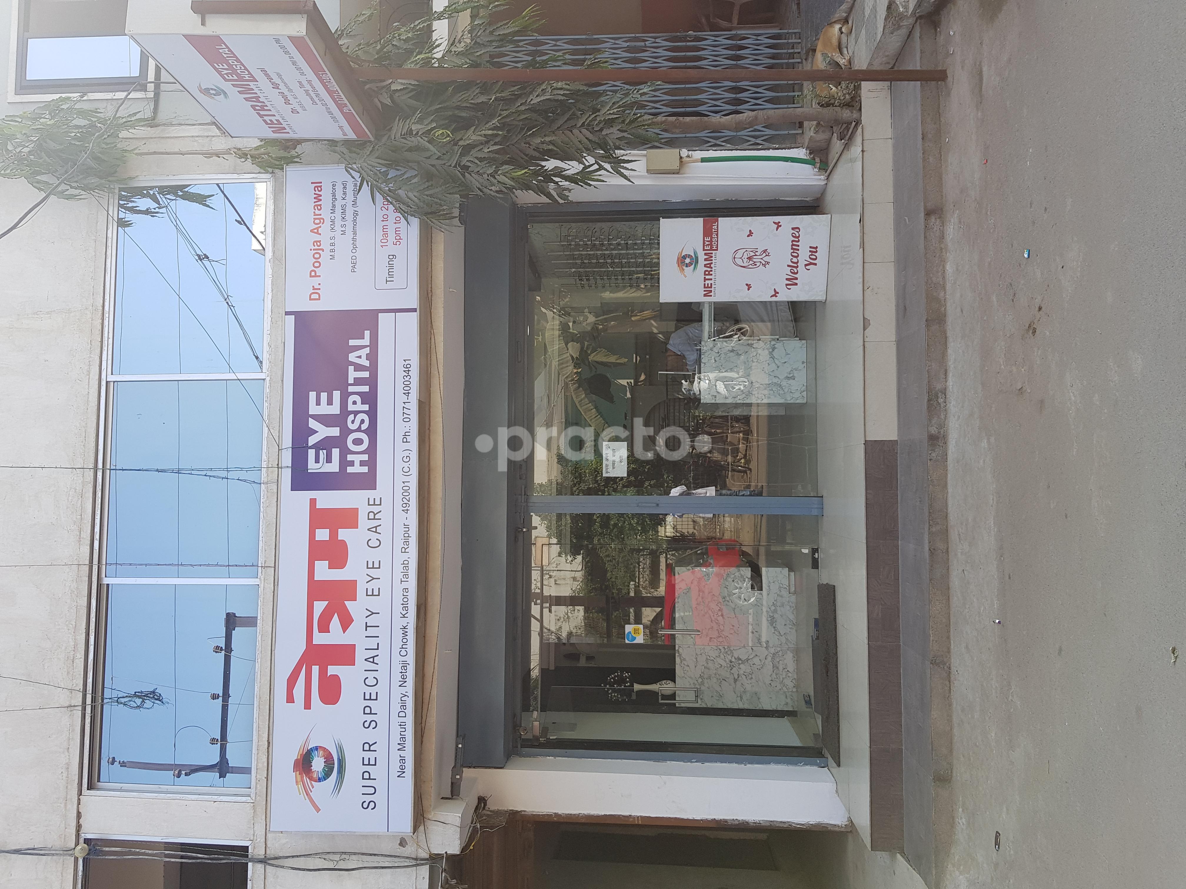 Entrance at Netram Eye Hospital Civil Lines Raipur