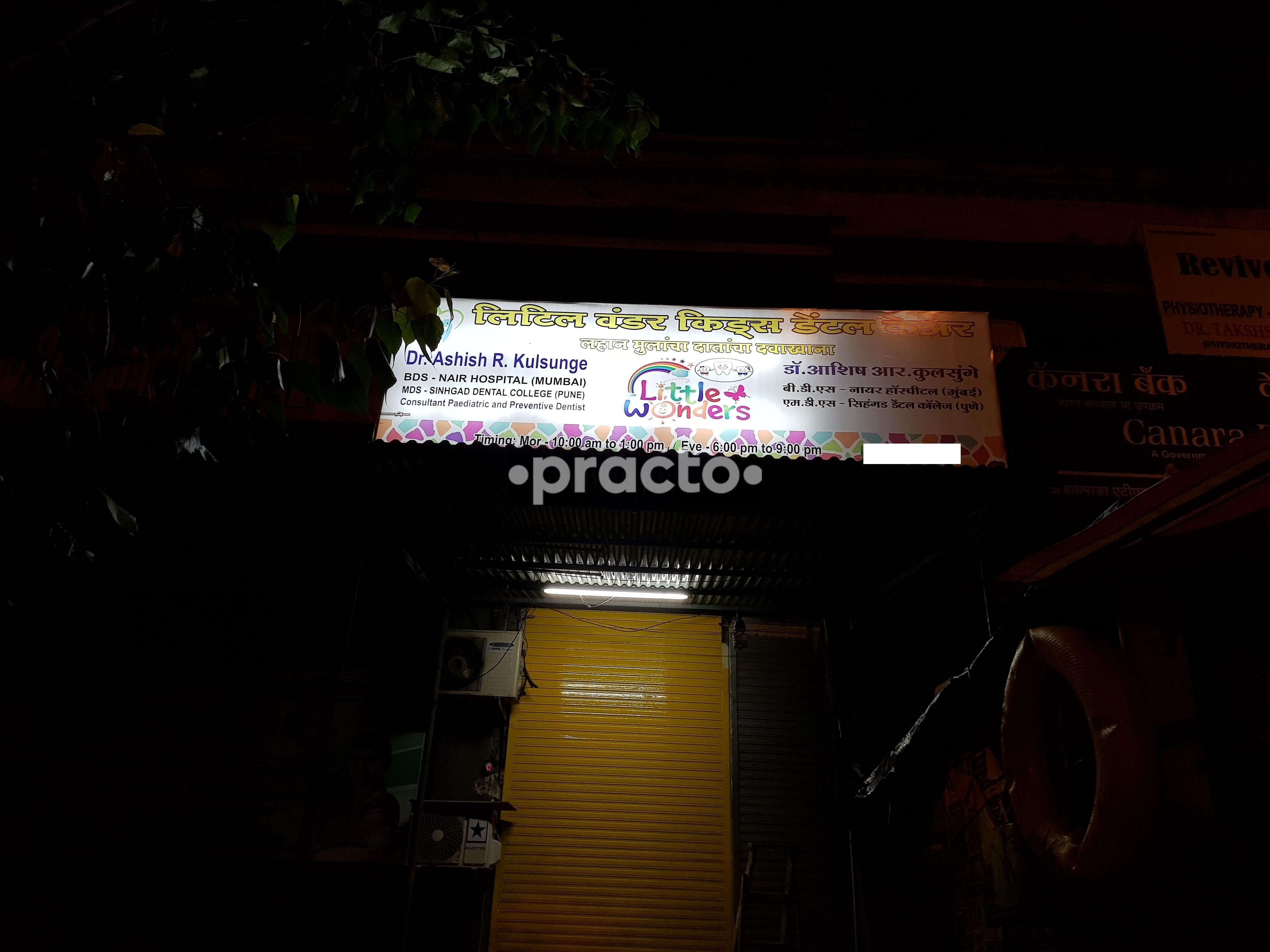 Entrance at Little Wonders Kids Dental Care Kalyan City Thane