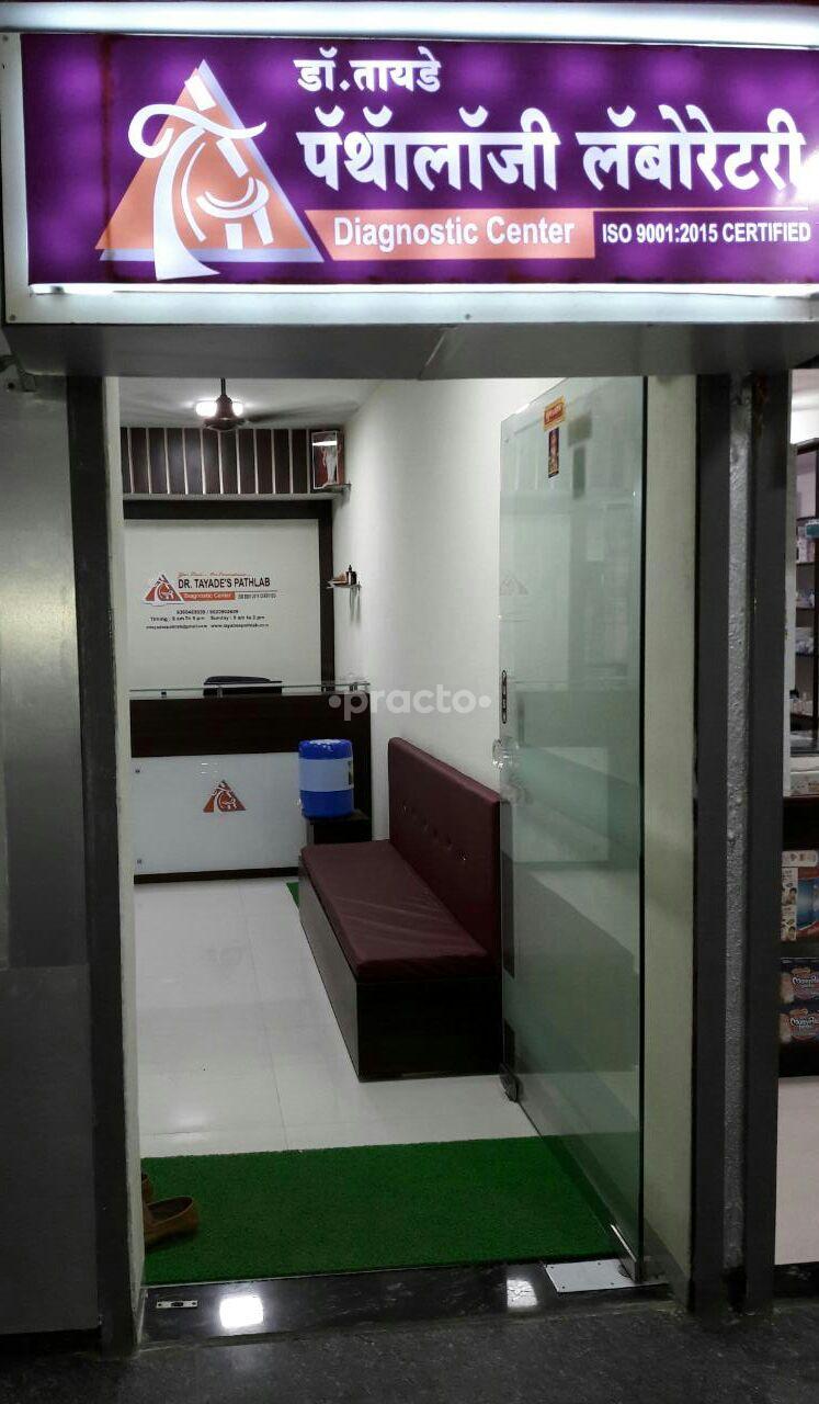 Entrance at Dr Tayade's Pathlab Diagnostic Center Wakad Pune