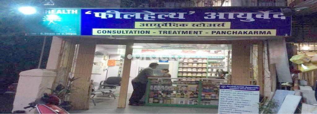 Entrance at Feel Health Govandi Mumbai