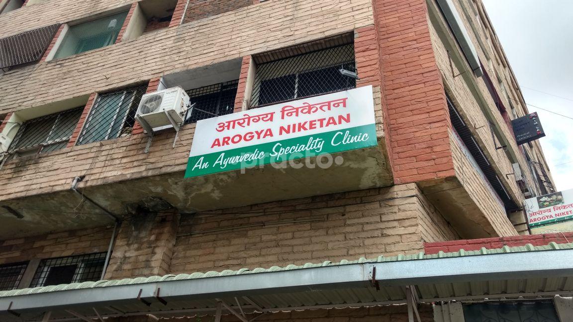 Entrance at Arogya Niketan An Ayurvedic Speciality Clinic Himayat Nagar Hyderabad