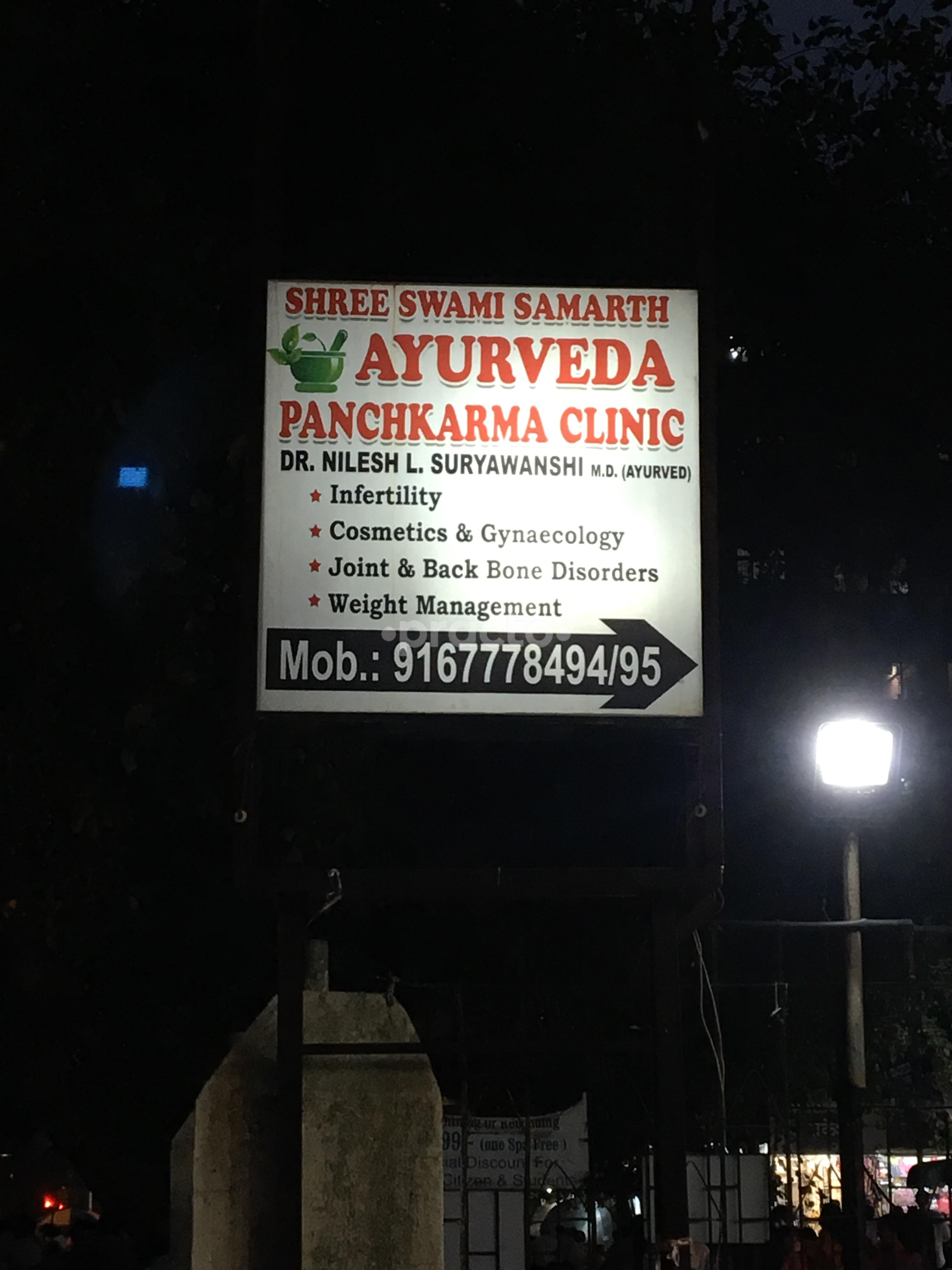 Entrance at Shri Swami Samarth Ayurvedic & Panchakarma Clinic Kopar Khairne Navi Mumbai