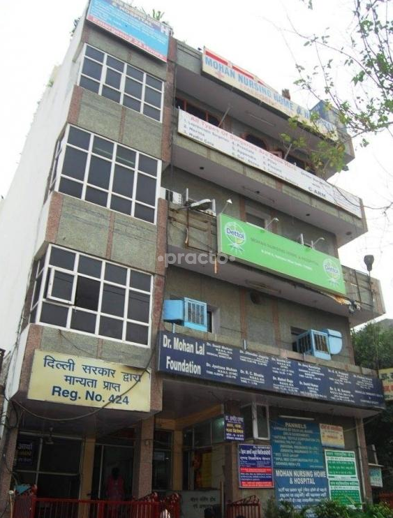 Entrance at Mohan Nursing Home & Hospital Yamuna Vihar Delhi