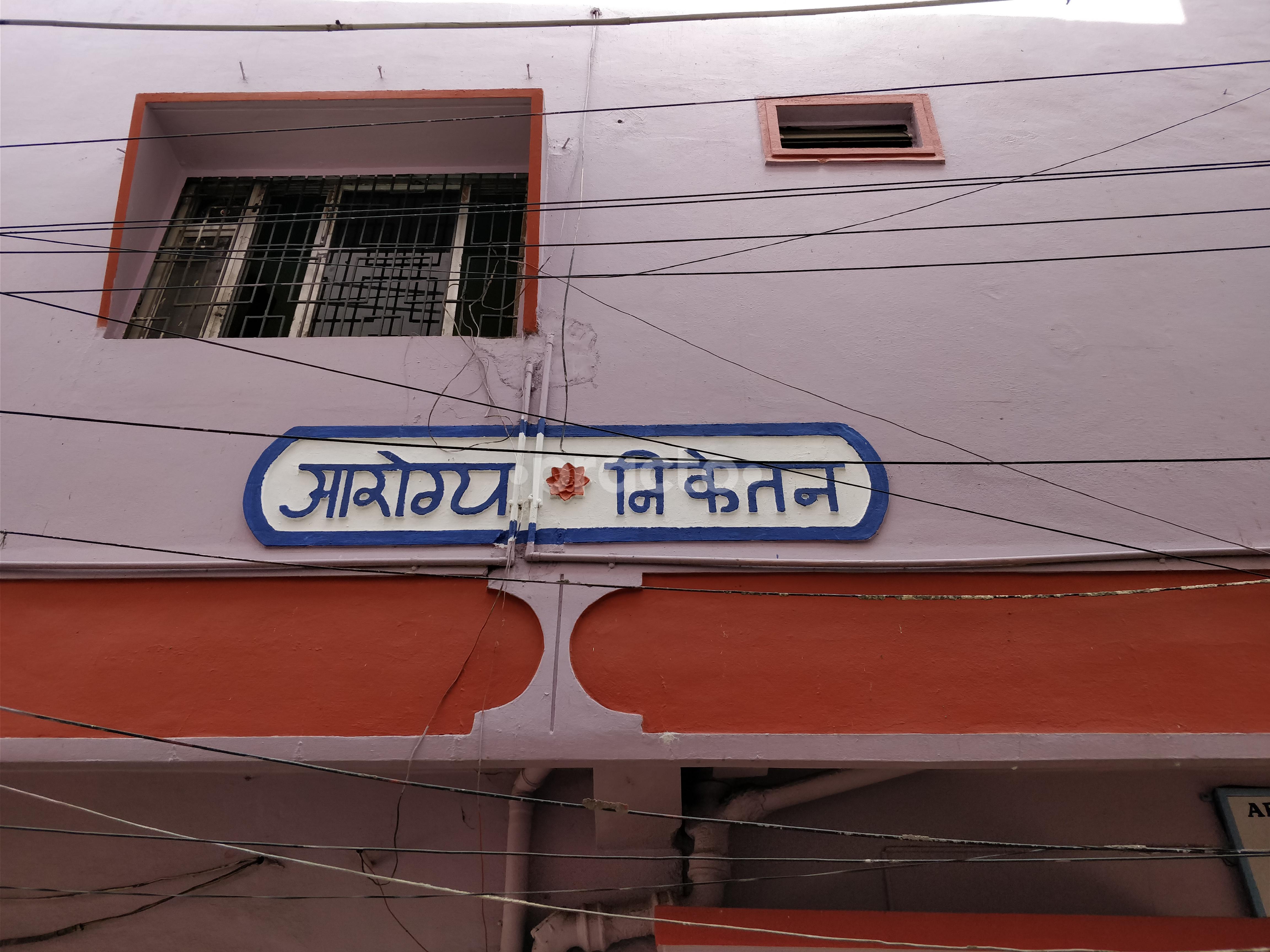 Arogya Niketan Goshamahal Hyderabad