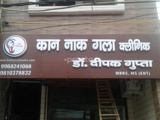 Entrance at ENT & GYNAE Centre Nangloi Delhi
