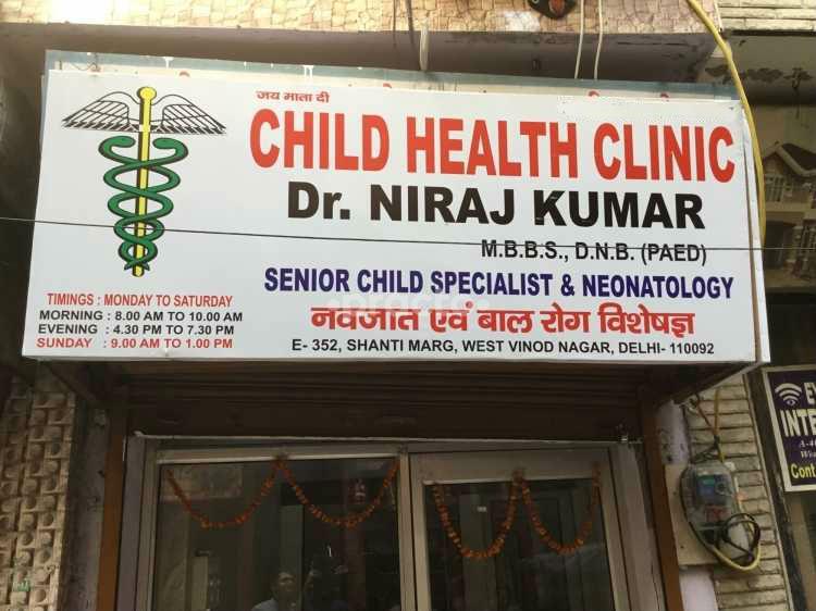 Entrance at Child Health Clinic Patparganj Delhi