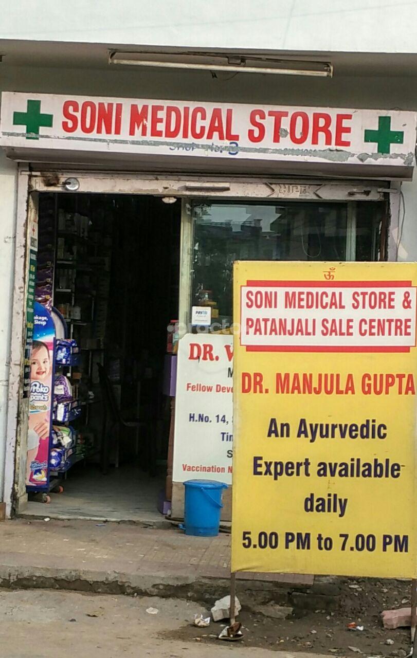 Entrance at Soni Medical Store Zirakpur Chandigarh