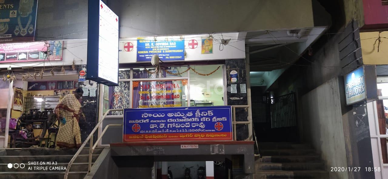 Sai Amrutha Clinic Ram Nagar Hyderabad
