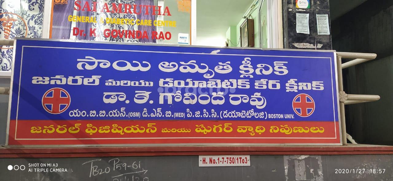 Sai Amrutha Clinic Ram Nagar Hyderabad