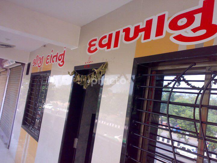 Entrance at Shreeji Dental Clinic And Implant Center Varachha Road Surat