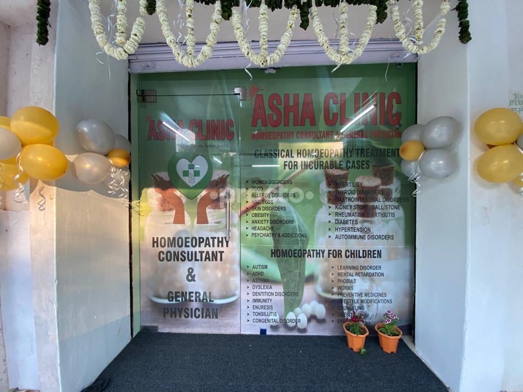 Outside Area at Asha Clinic Bagadganj Nagpur