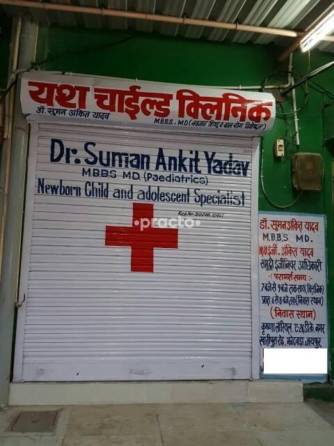Entrance at Yash Child Clinic Niwaroo Jaipur