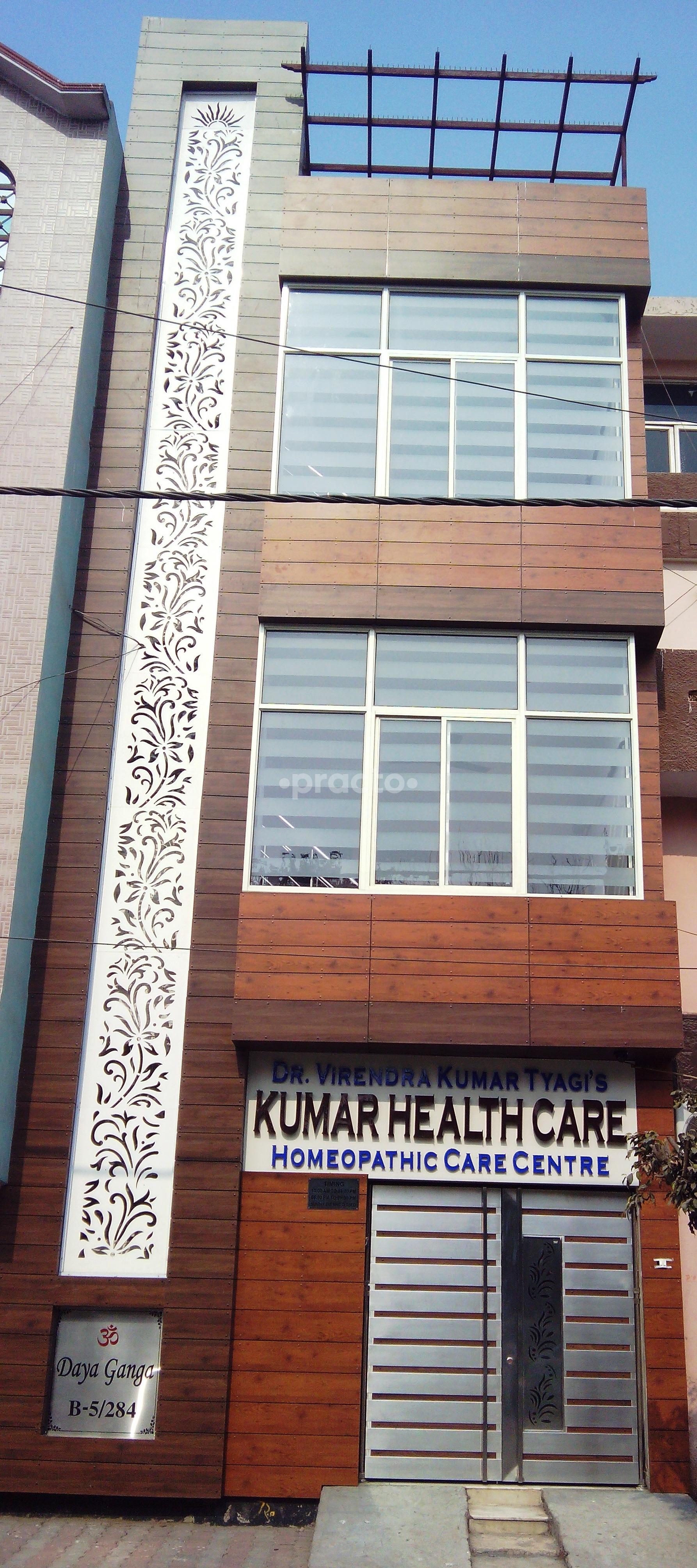 Entrance at Kumar Health Care Yamuna Vihar Delhi
