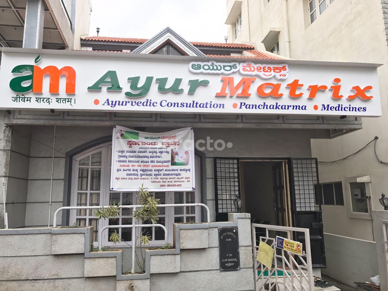 Entrance at AyurMatrix Banashankari 3rd Stage Bangalore