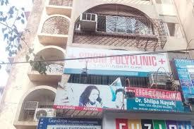 Entrance at Siddhi Polyclinic Andheri West Mumbai