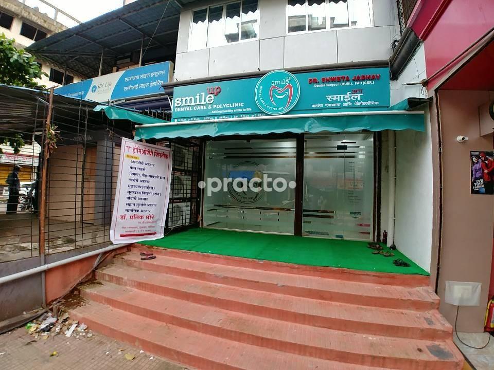 Smile Up Dental and Polyclinic Panvel Navi Mumbai
