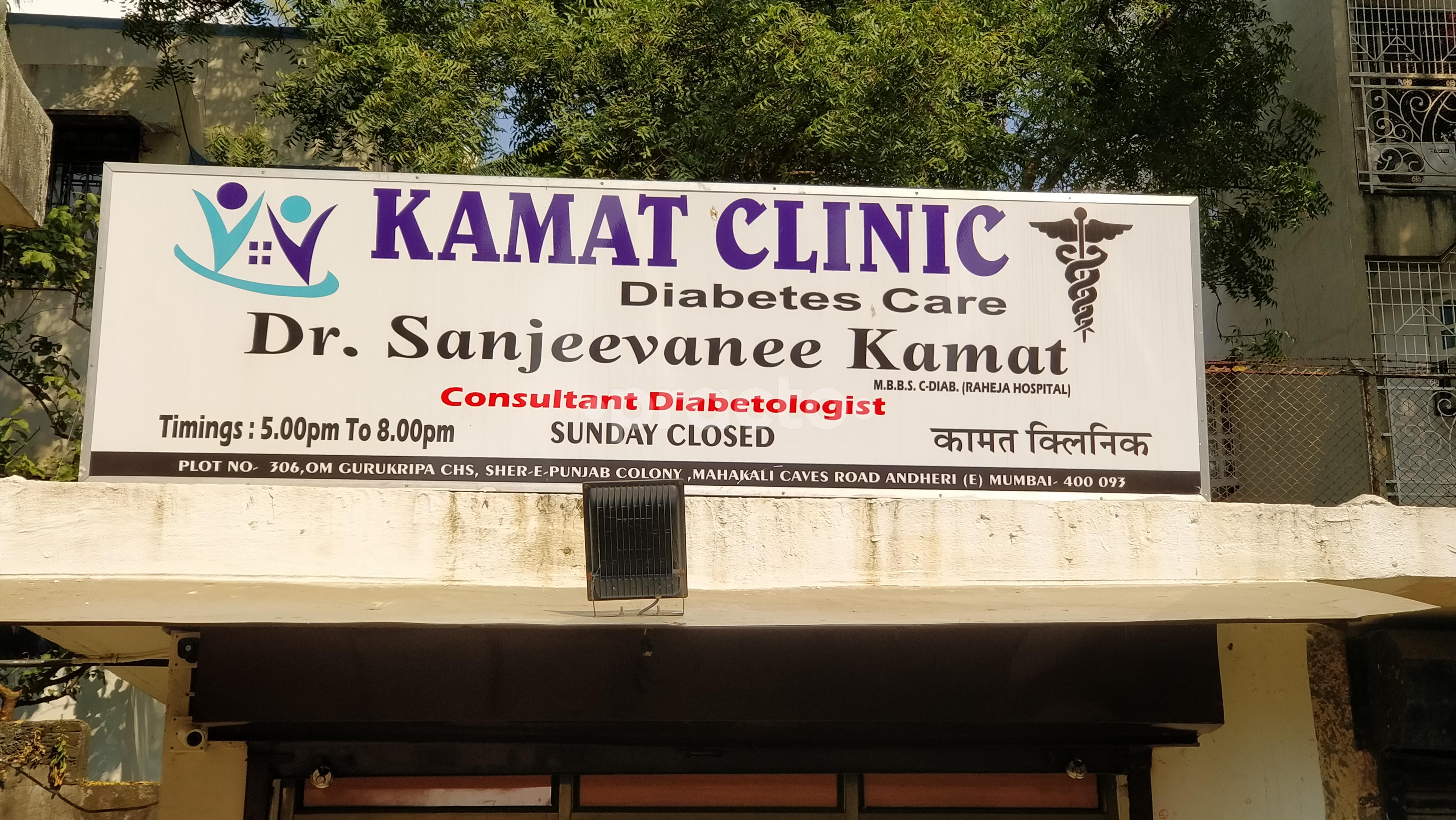 Entrance at Kamat Clinic - Diabetes Care Andheri East Mumbai