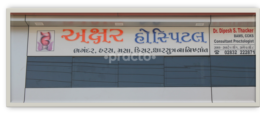 Akshar Hospital