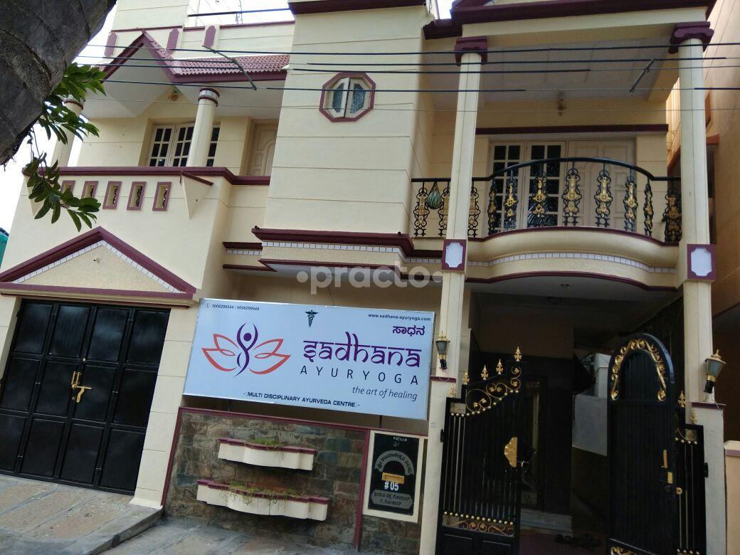 Entrance at Sadhana Ayuryoga Rajarajeshwarinagar Bangalore