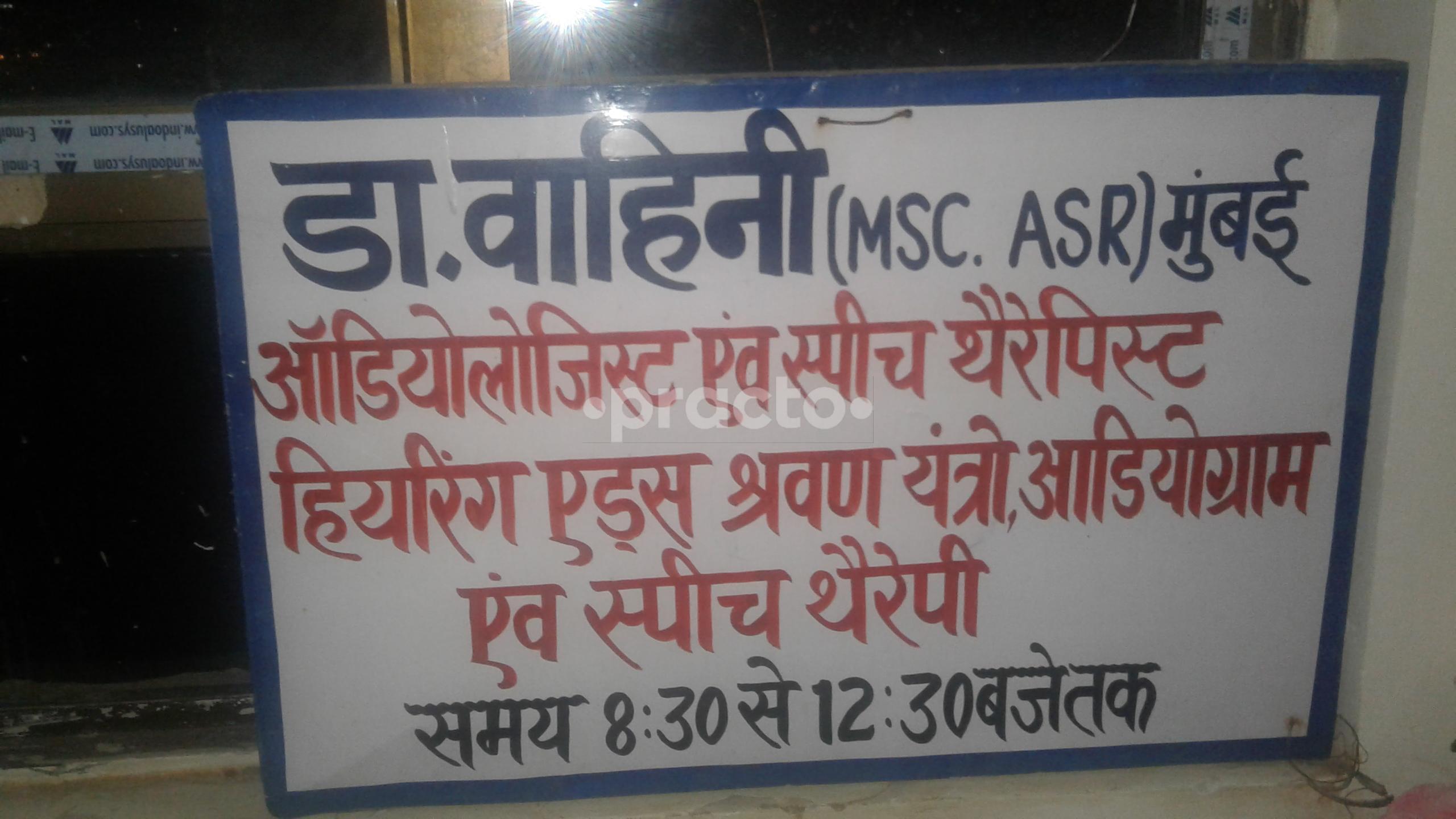 Entrance at Chaitanya Speech and Hearing Centre. Gurgaon Sector 50 Gurgaon