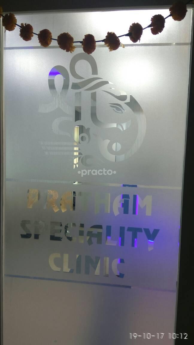 Pratham Speciality Clinic Sakinaka Mumbai