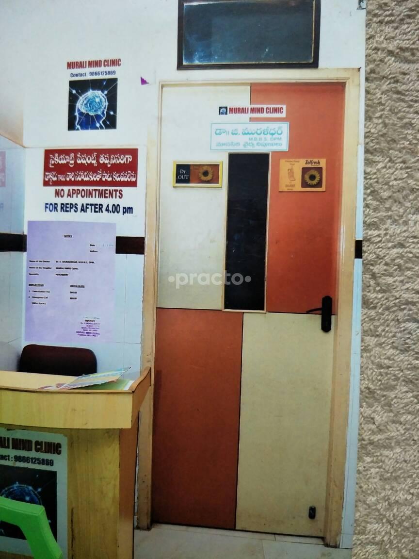 Murali Mind Clinic Pogathota Nellore