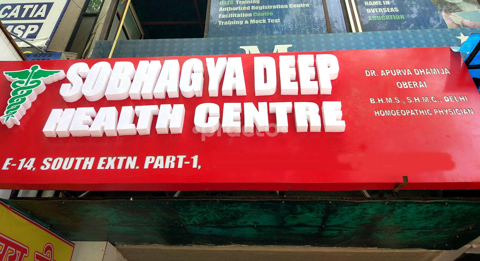 Entrance at Sobhagyadeep Health Centre South Extension 1 Delhi