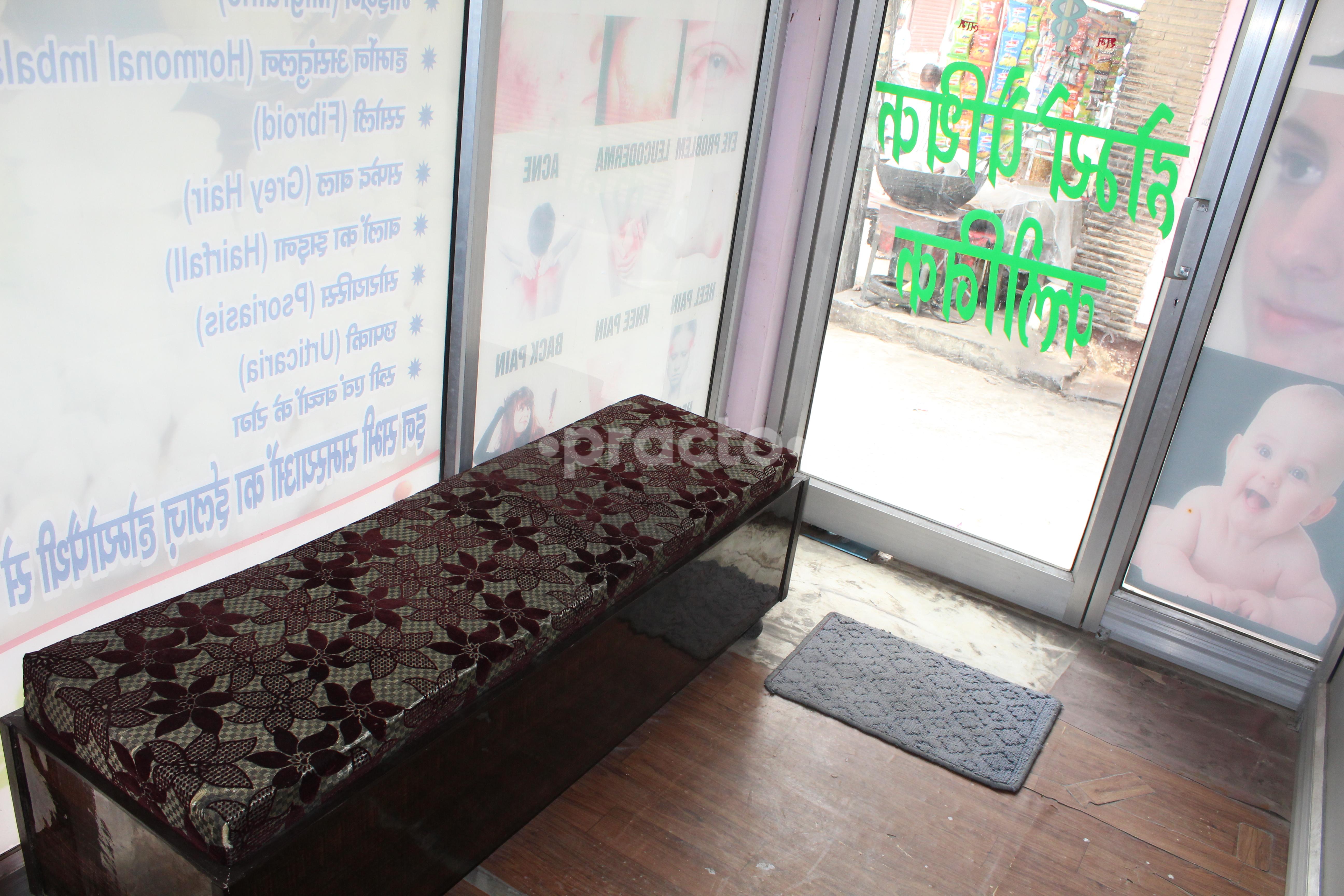 Ideal Cure Homeo Clinic Uttam Nagar Delhi