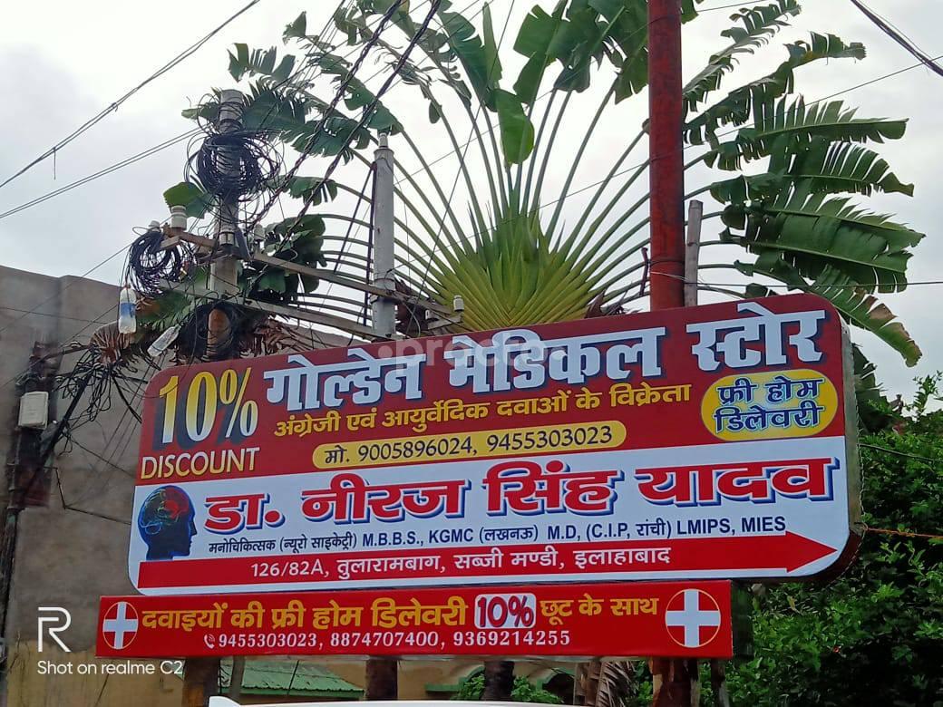 Nandini Neuro Psychiatry Centre George Town Allahabad