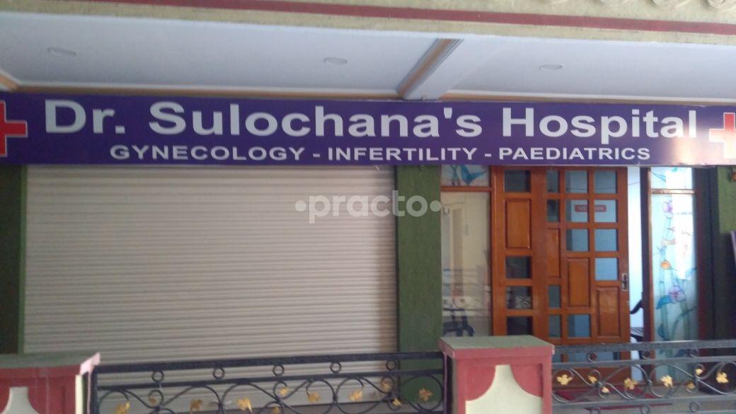 Entrance at Dr. Sulochana's Hospital Madinaguda Hyderabad