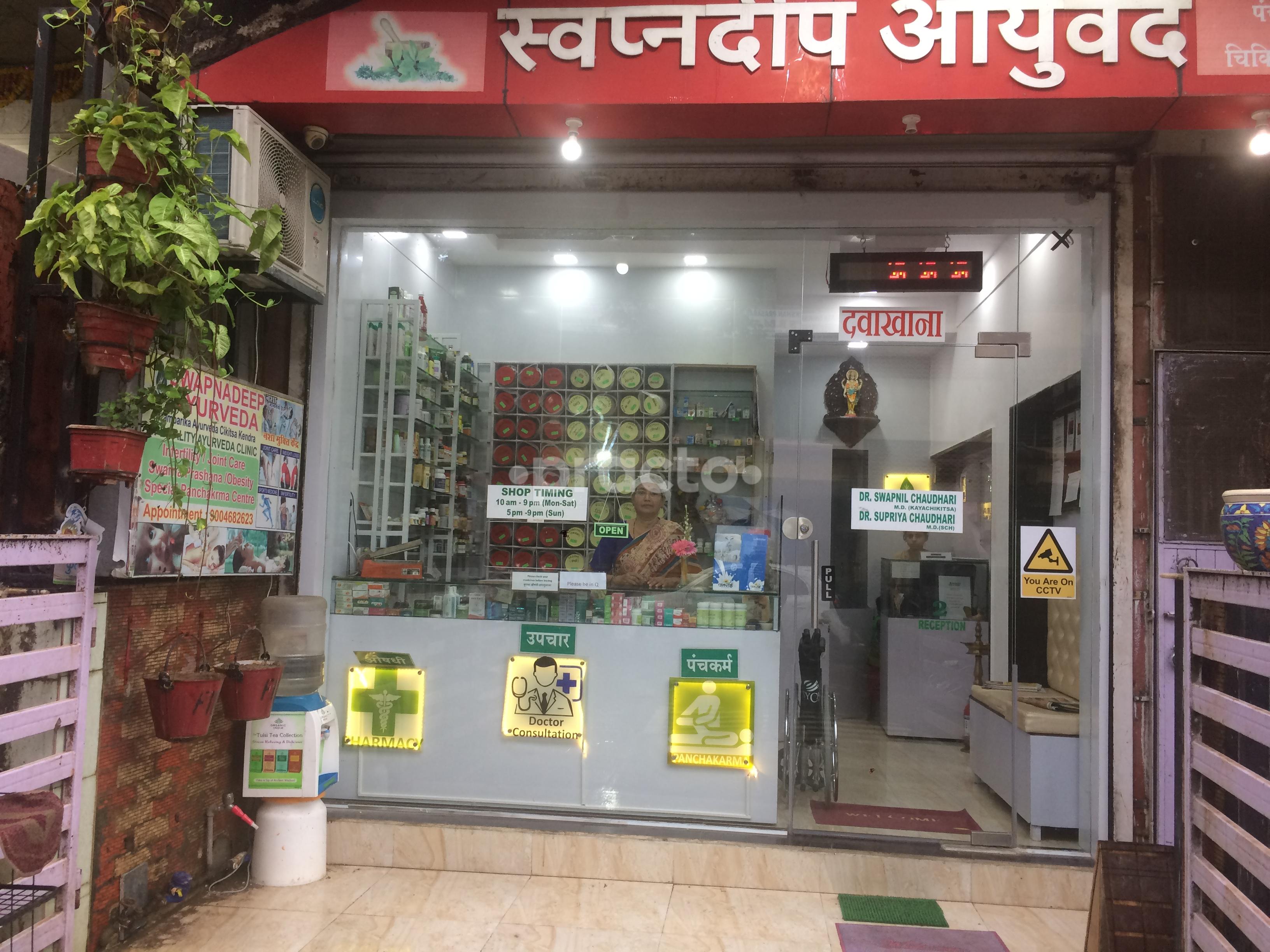 Entrance at Swapnadeep Ayurveda Health care & research centre Kharghar Navi Mumbai