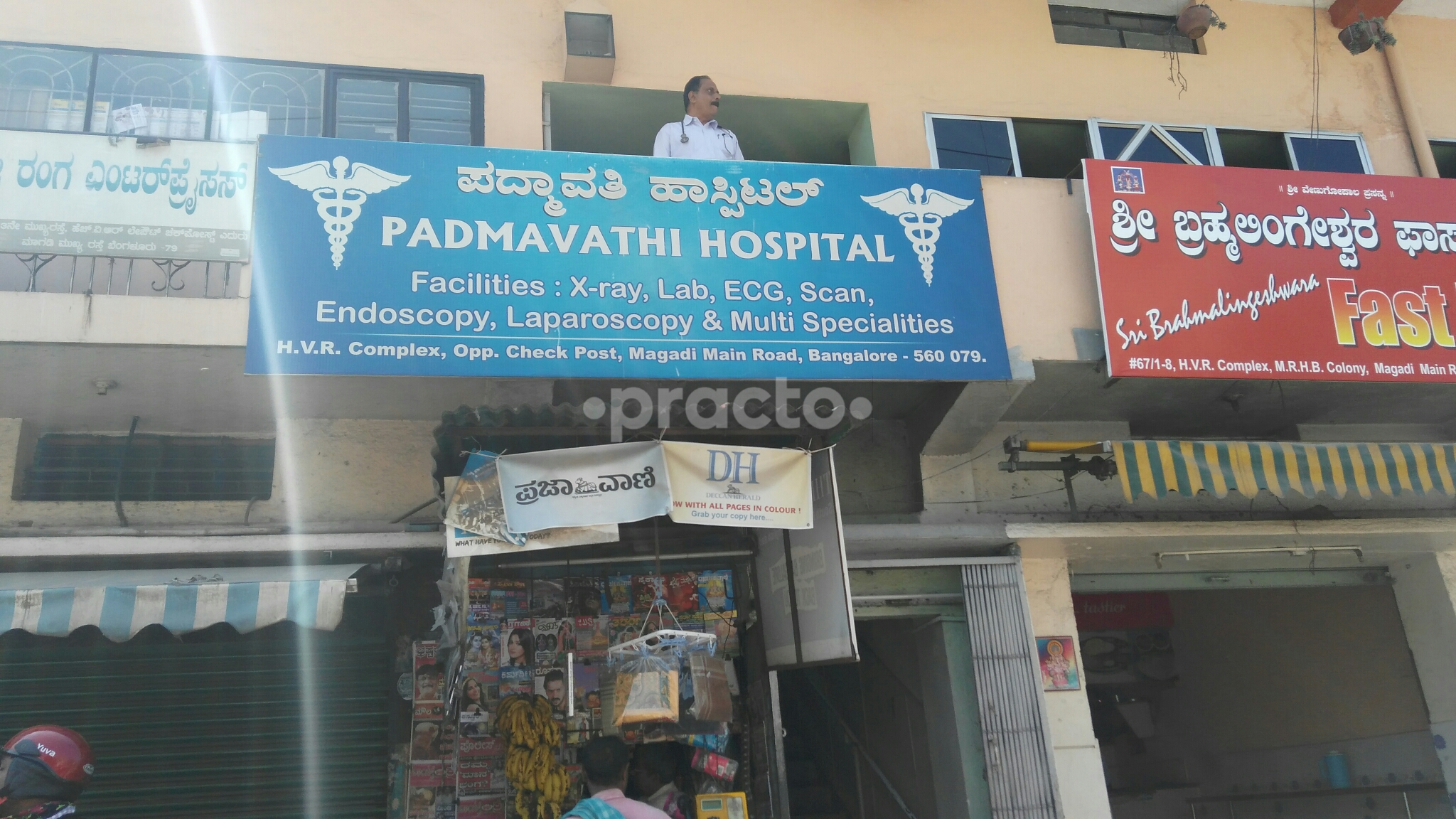 Padmavathi Hospital Seethammadhara Visakhapatnam