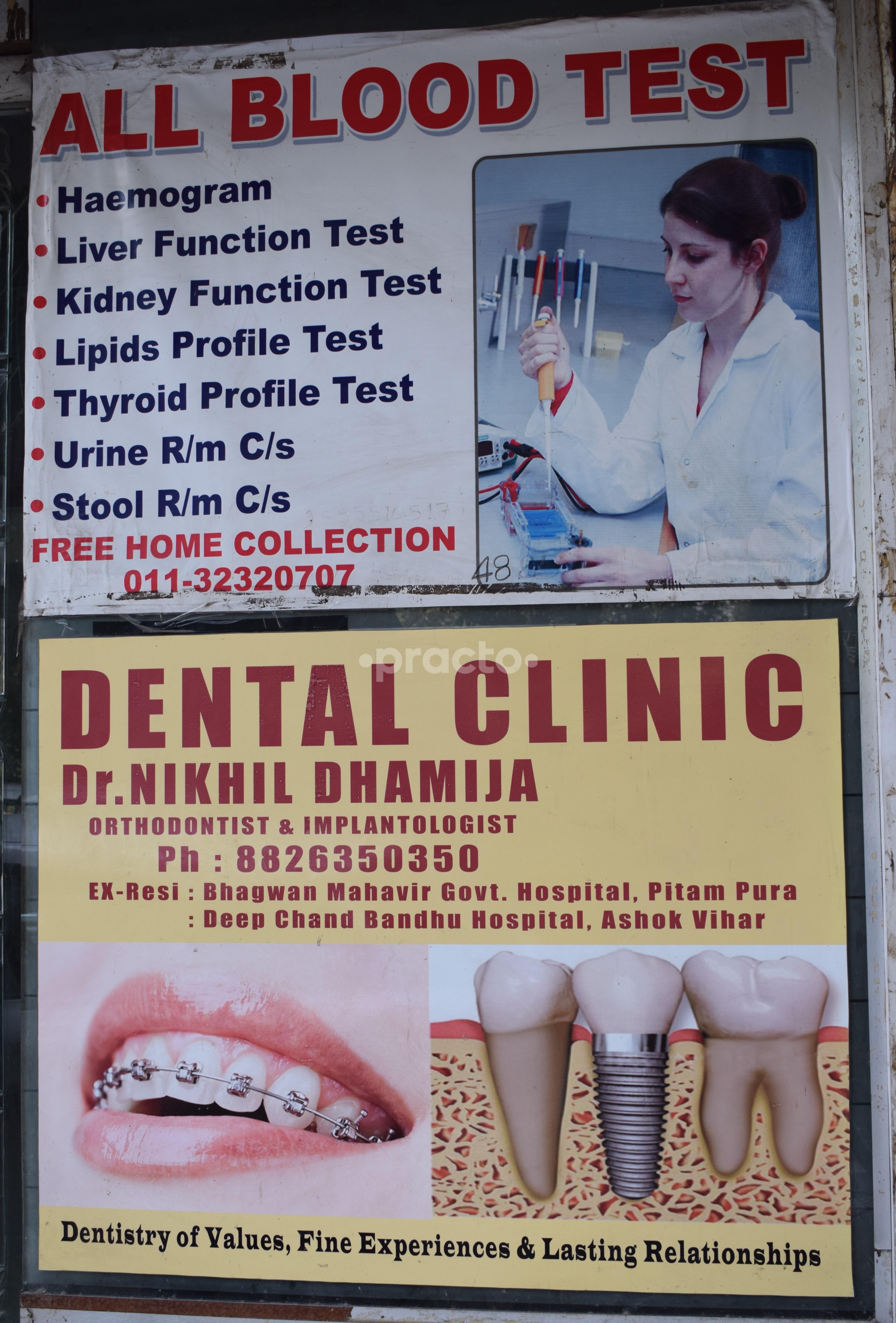 Entrance at Dr. Dhamija Clinic Tri Nagar Delhi