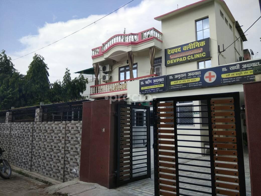 Devpad Clinic Tagore Town Allahabad
