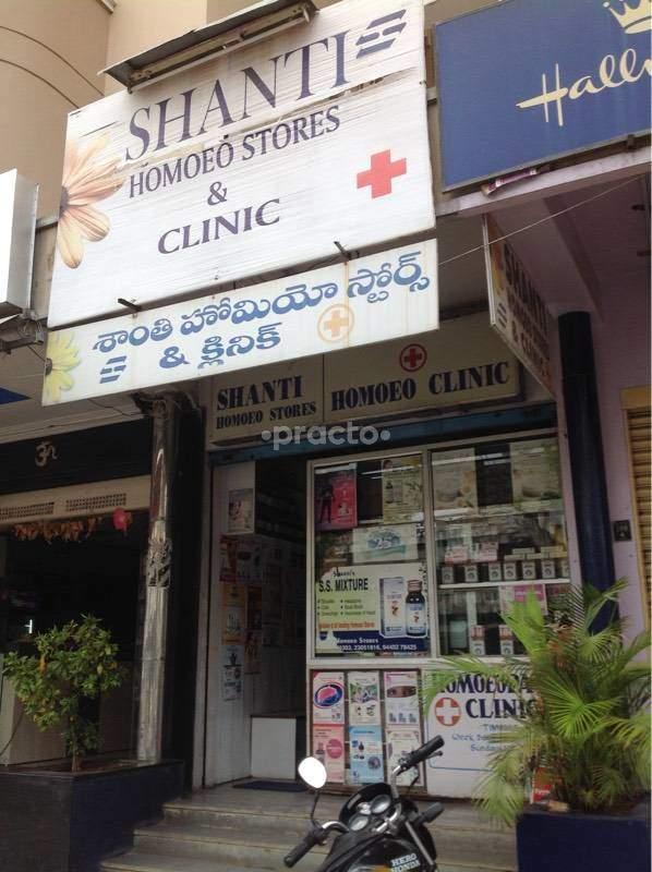 Entrance at Shanti Homeo Global Clinics Shivam Road Hyderabad