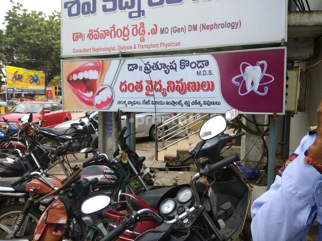 Pratyusha Advanced Dental Hospital Kothapet Guntur