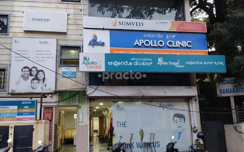 Apollo Dental Basavanagudi Bangalore