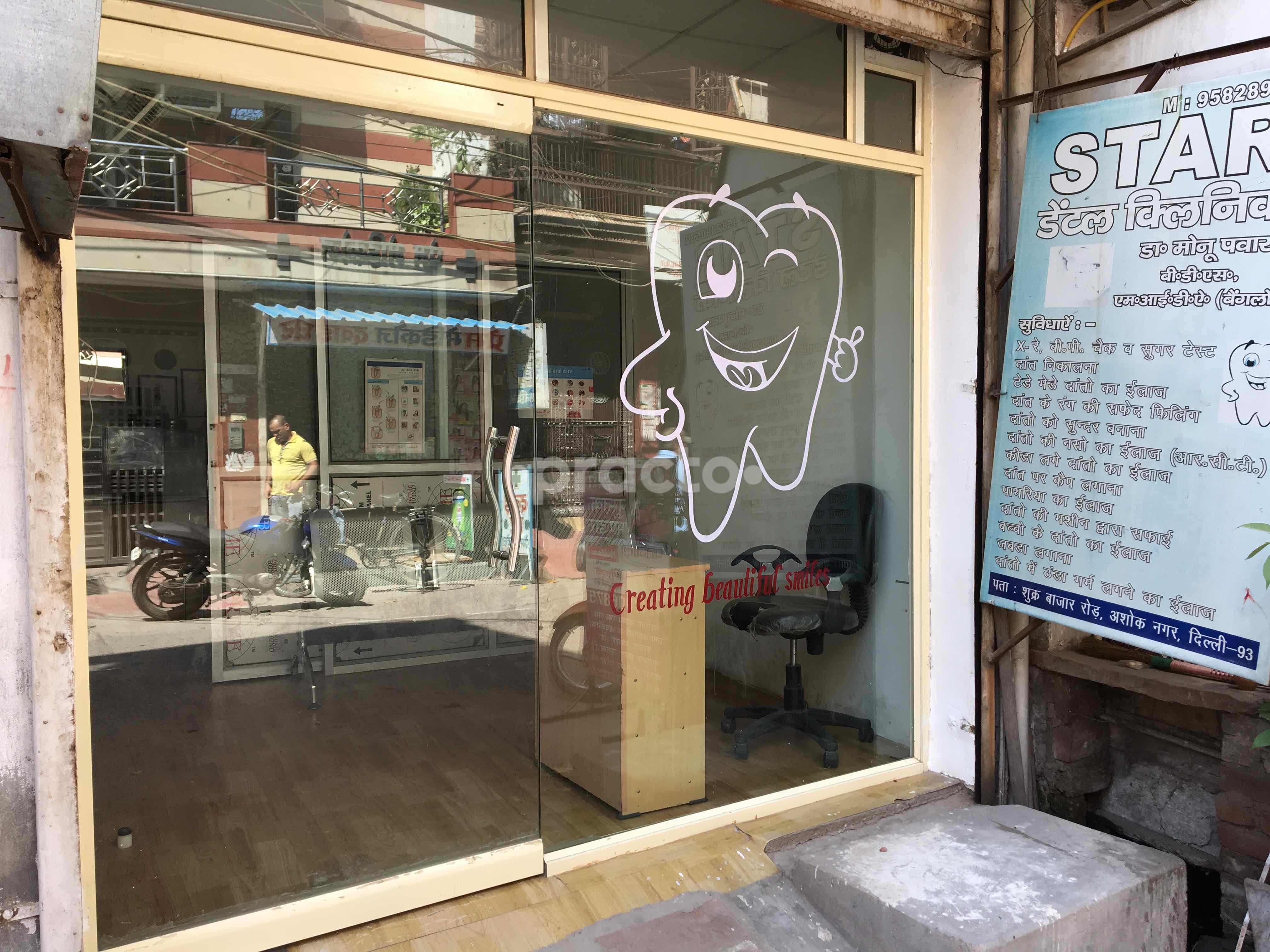 Star Dental Clinic Shahdara Delhi
