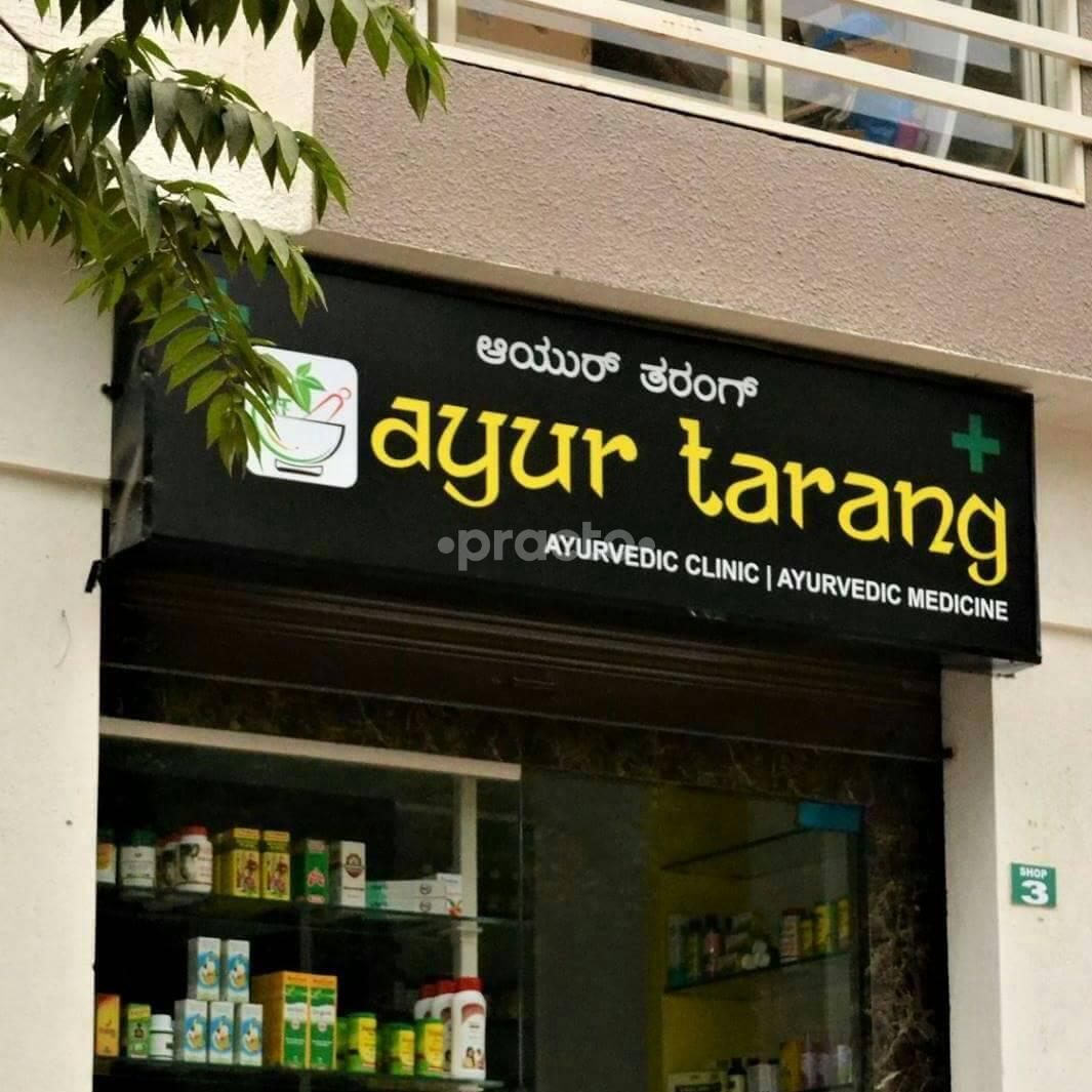 Ayur Tarang Ramamurthy Nagar Bangalore