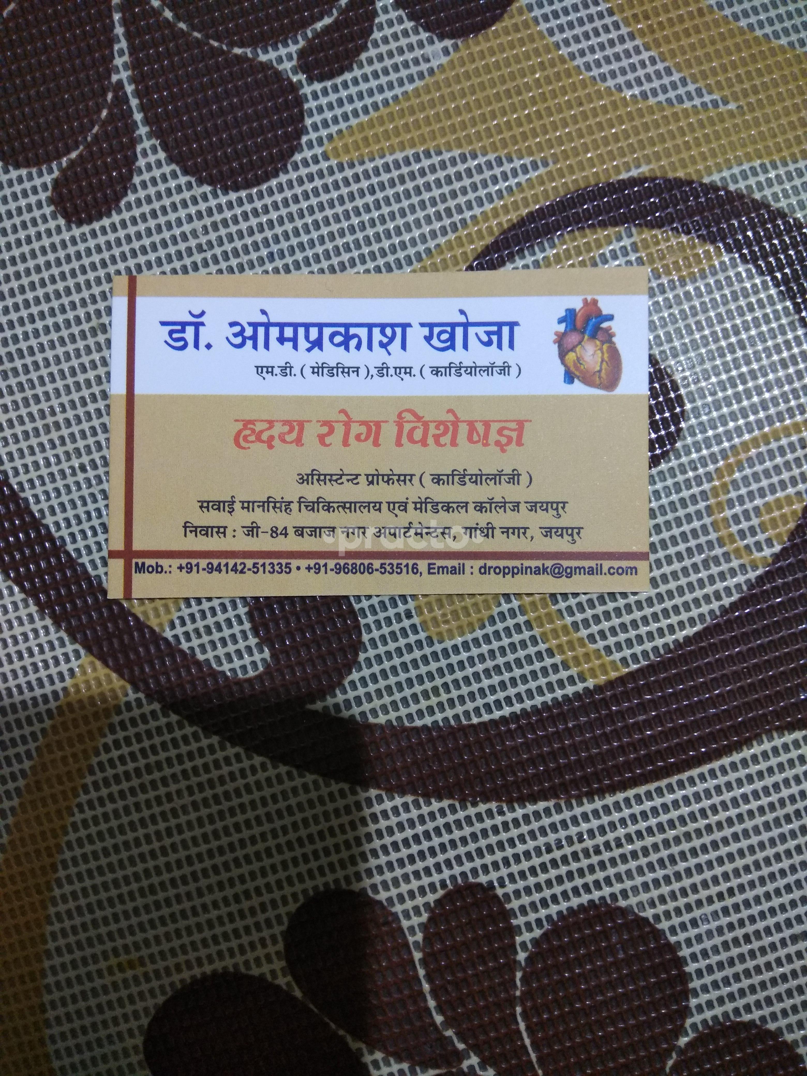 Dr. Om Prakash Khoja clinic