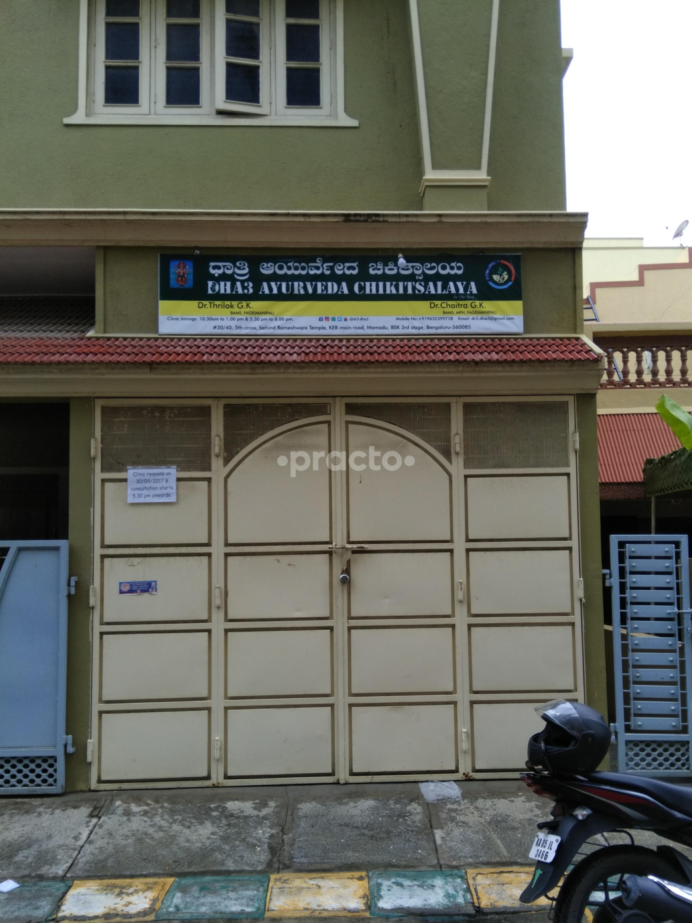 Entrance at Dha3loka Ayurveda Chikitsalaya Jnanabharathi Bangalore