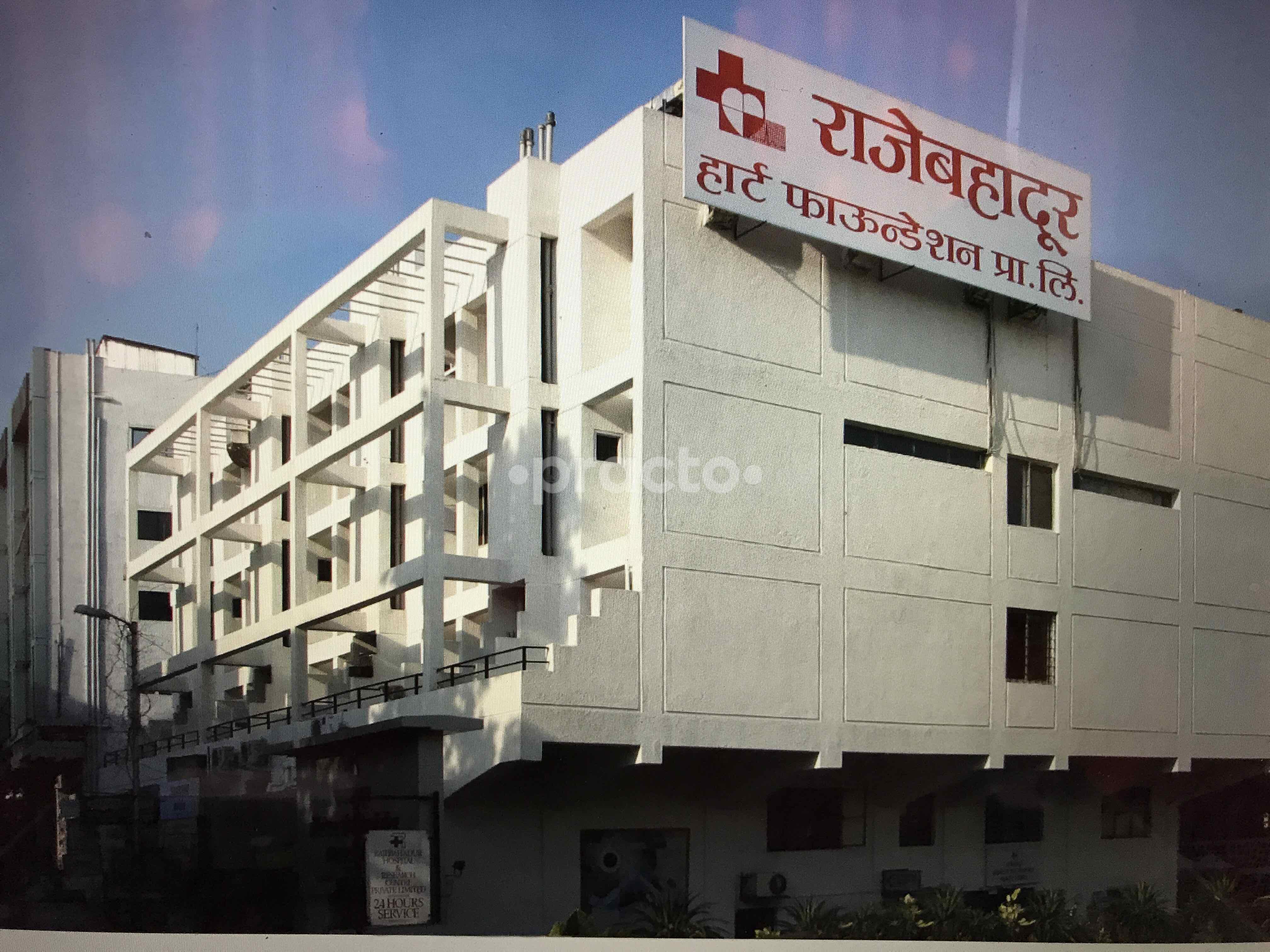SRV Rajebahadur Hospital Nashik Main Road Nashik
