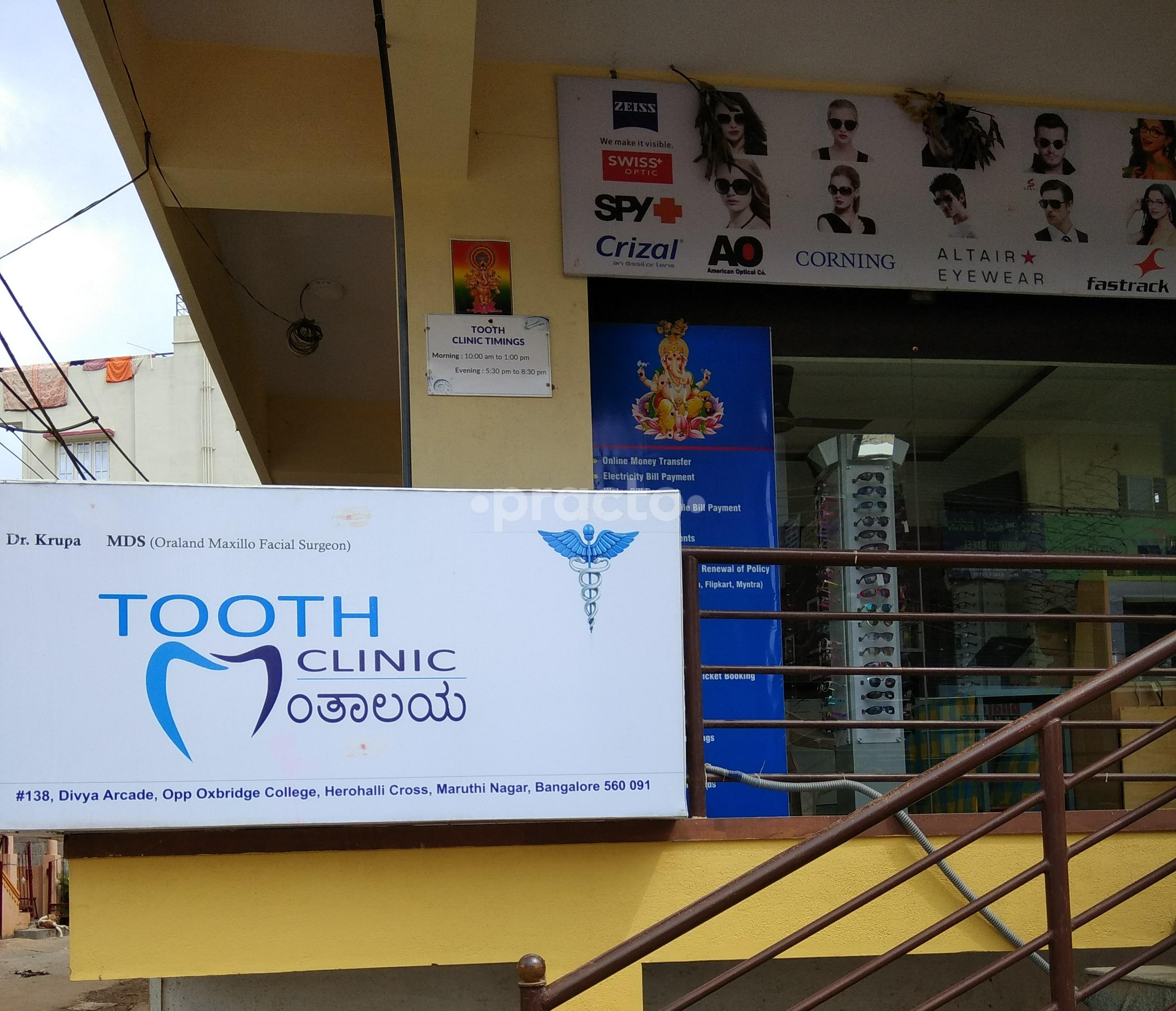 Entrance at TOOTH CLINIC DANTALAYA  Sunkadakatte Bangalore